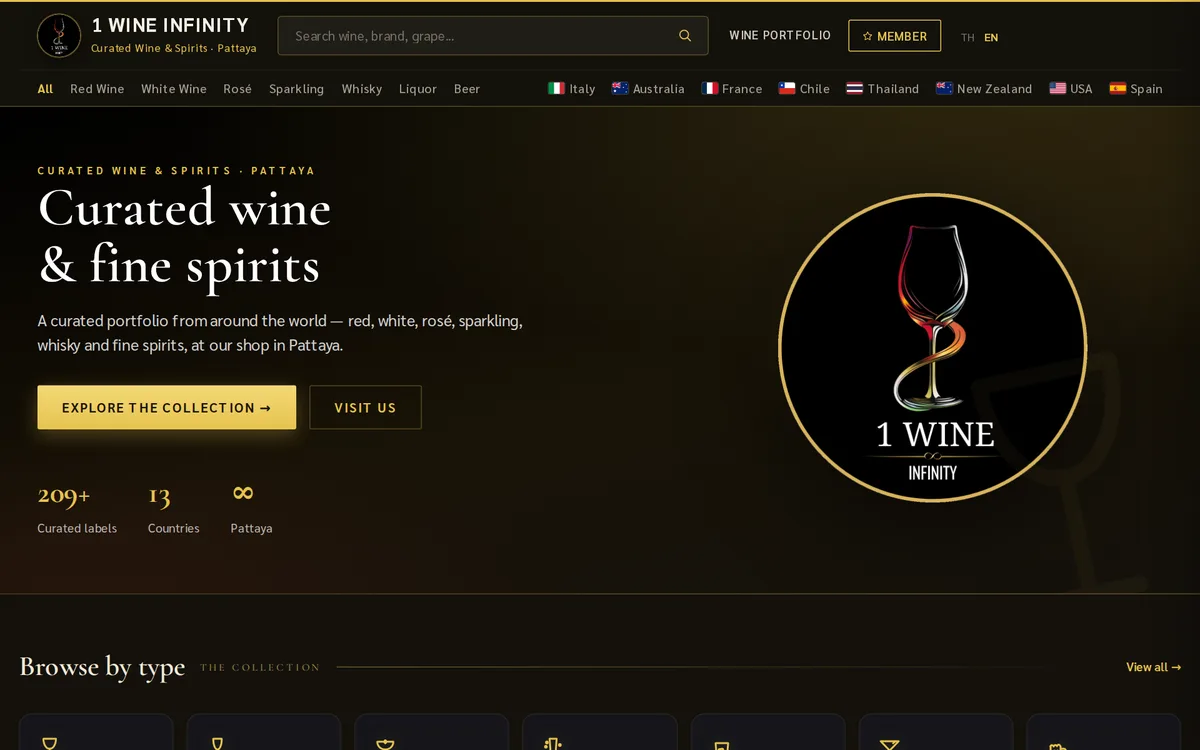 เว็บร้านไวน์ 1 WINE INFINITY — ผลงานลูกค้าจริง ครบทั้งหน้าร้าน สต๊อก POS และแต้มสะสม